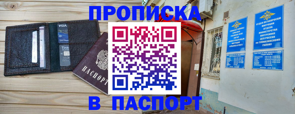 прописка для военкомата в Старой Руссе