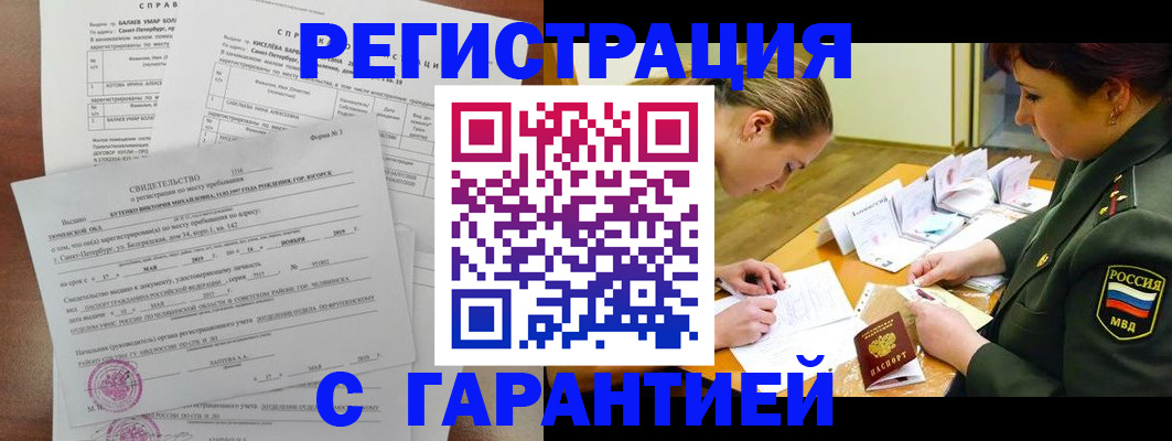 временная регистрация в квартире в Старой Руссе
