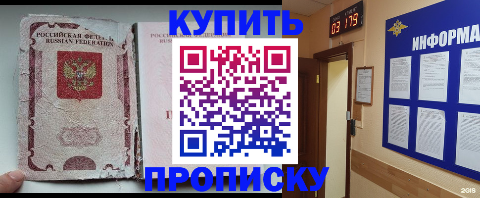 временная регистрация в Старой Руссе