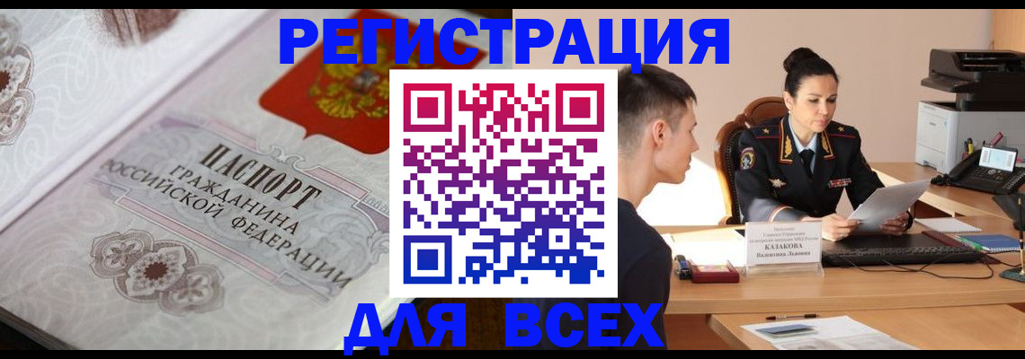 прописка в квартире в Старой Руссе