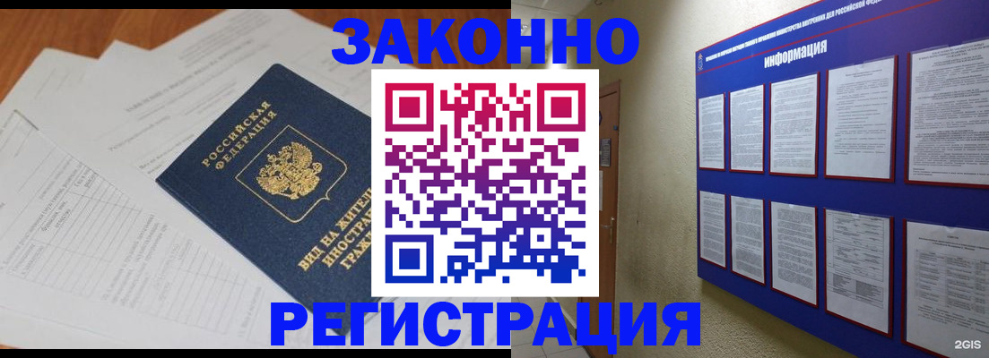 прописка паспорт в Старой Руссе