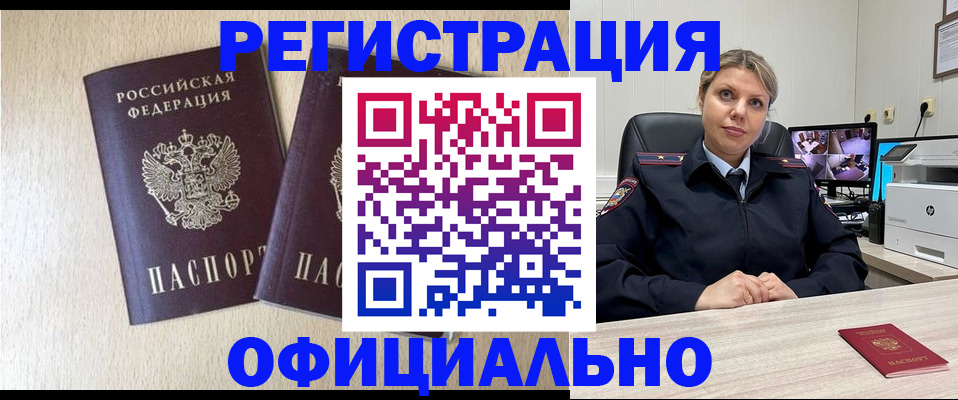 временная регистрация в квартире в Старой Руссе