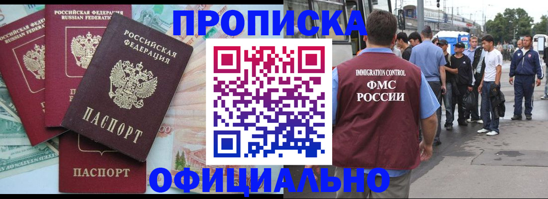 временная регистрация для школы в Старой Руссе