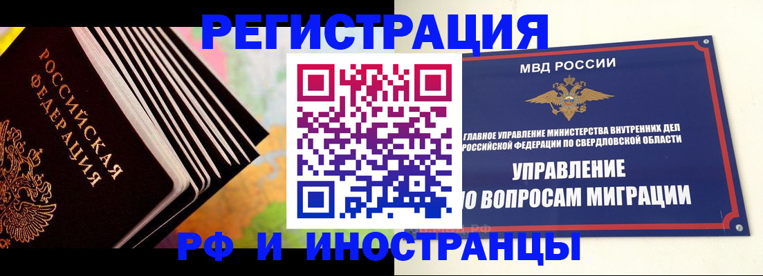 временная прописка в Старой Руссе