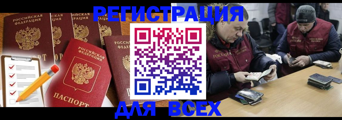 временная регистрация недорого в Старой Руссе
