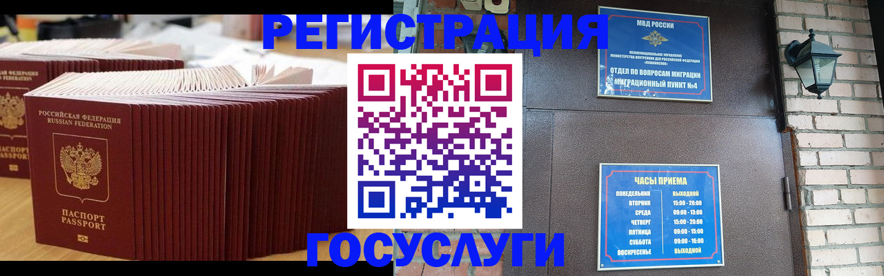 прописка для кредита в Старой Руссе