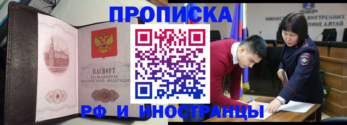 временная регистрация в квартире в Старой Руссе